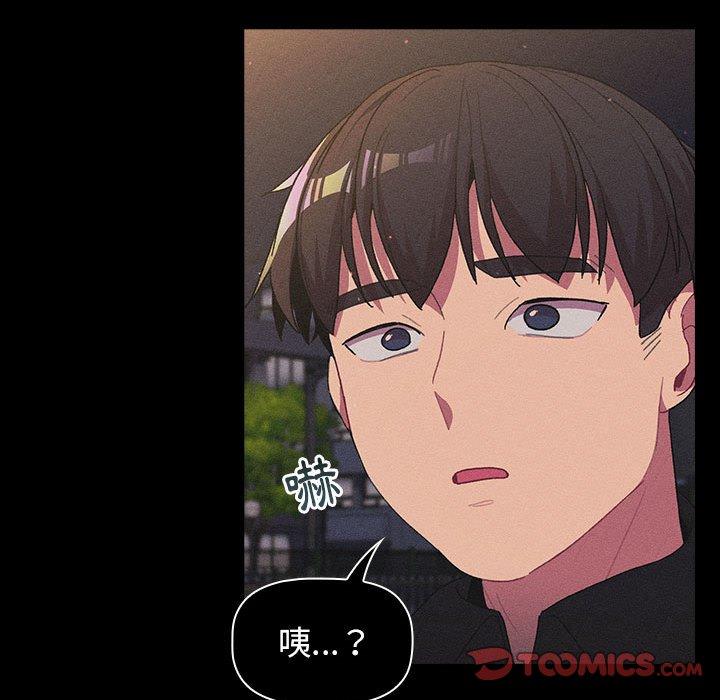 分組換換愛 第 57 話 第111页