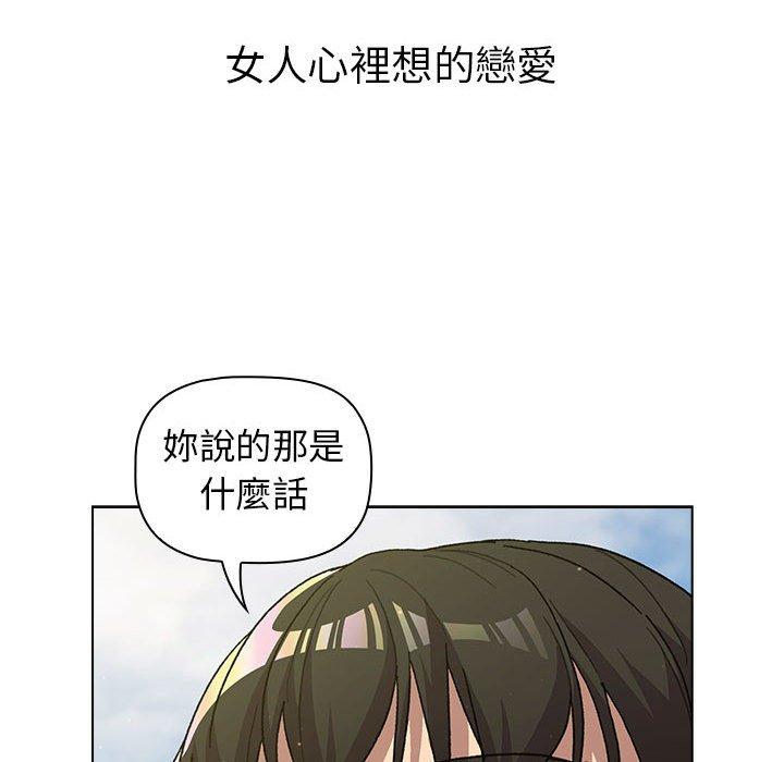 分組換換愛 第 57 話 第132页