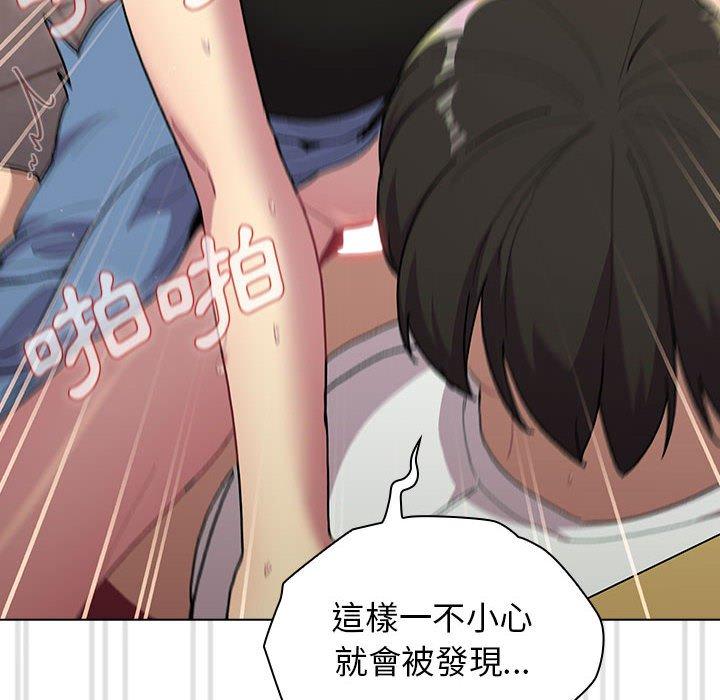 分組換換愛 第 57 話 第140页