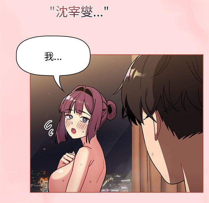 分組換換愛 第 71 話 第66页