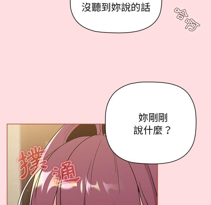 分組換換愛 第 71 話 第49页