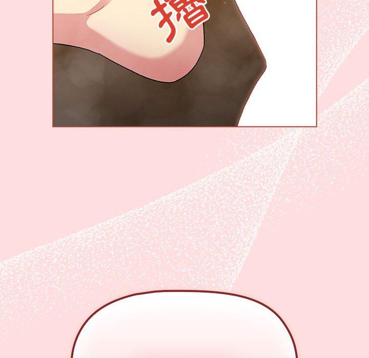 分組換換愛 第 71 話 第140页