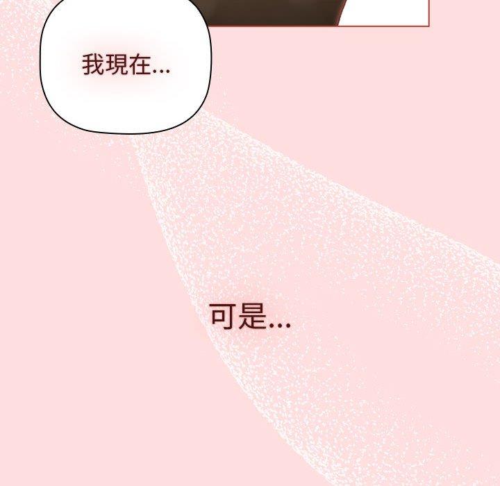 分組換換愛 第 71 話 第138页
