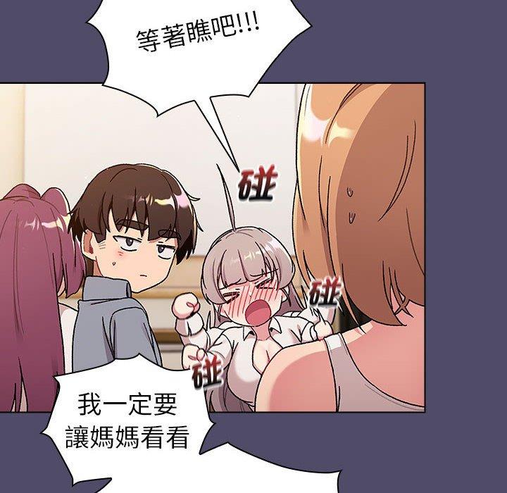 分組換換愛 第 73 話 第22页
