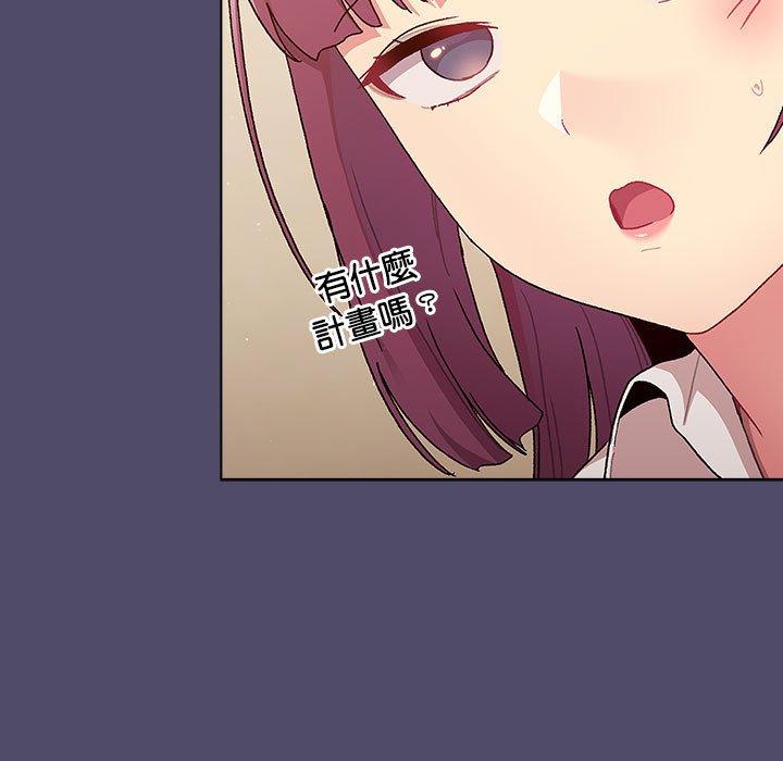 分組換換愛 第 73 話 第27页