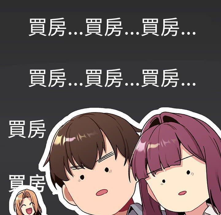 分組換換愛 第 73 話 第32页