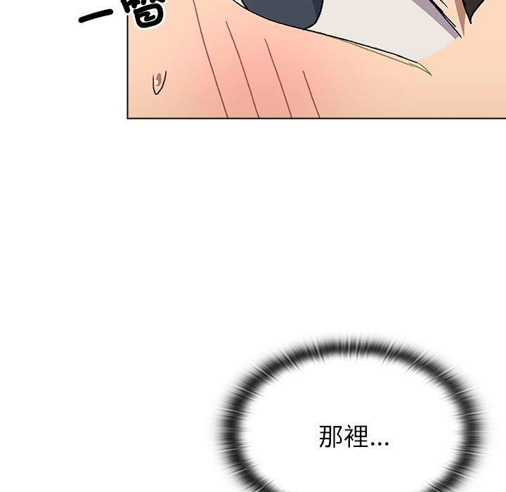 分組換換愛 第 73 話 第61页