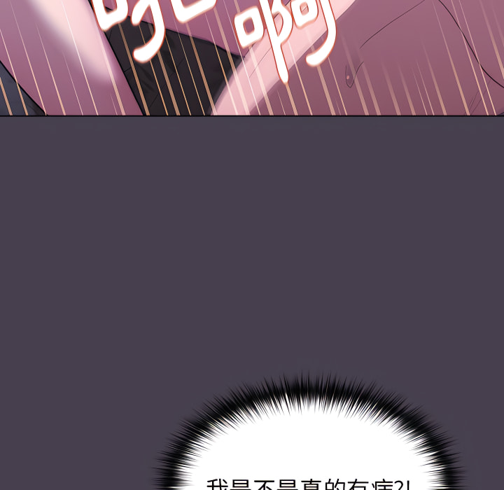 分組換換愛 第5章 第34页