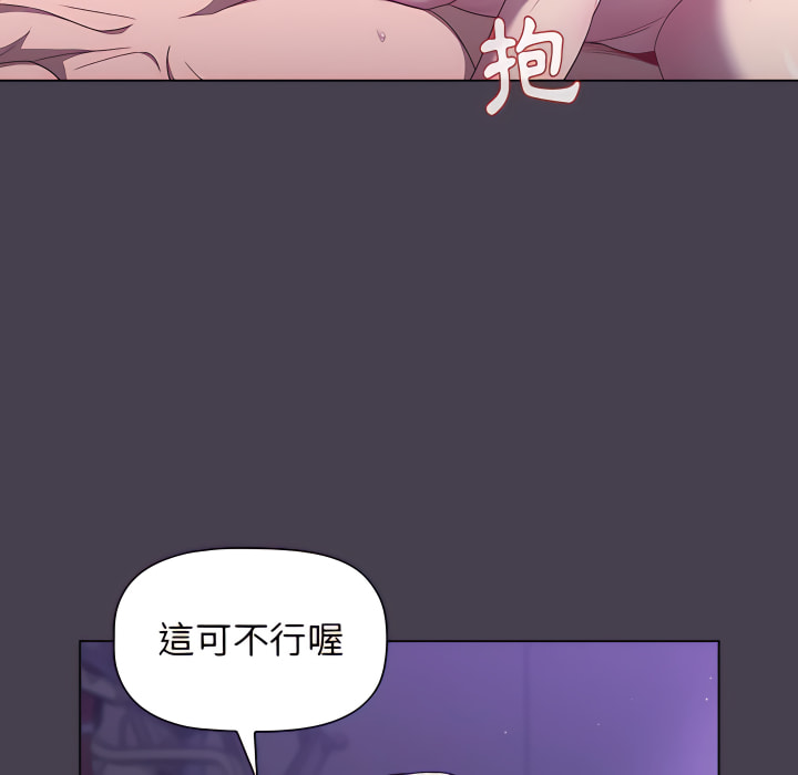 分組換換愛 第5章 第44页