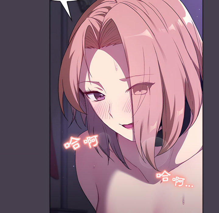 分組換換愛 第5章 第69页