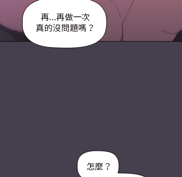 分組換換愛 第5章 第37页