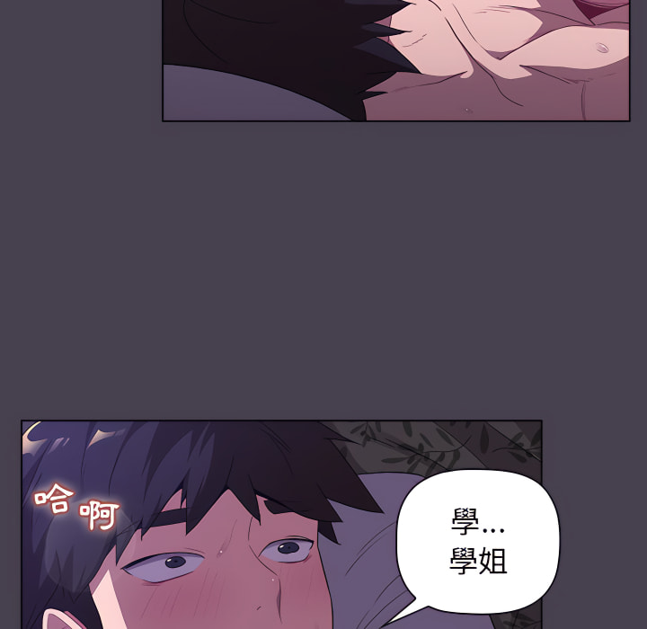 分組換換愛 第5章 第39页