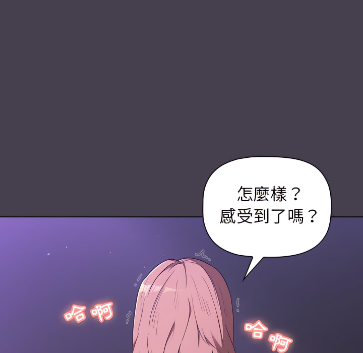 分組換換愛 第5章 第82页