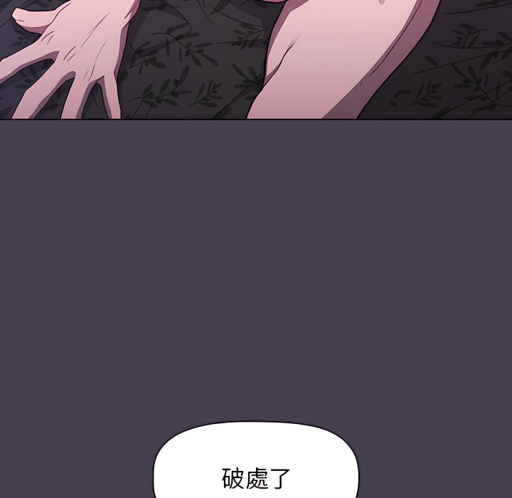 分組換換愛 第5章 第32页
