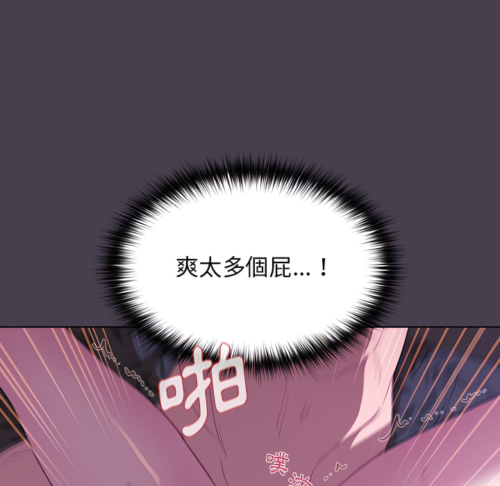 分組換換愛 第5章 第28页