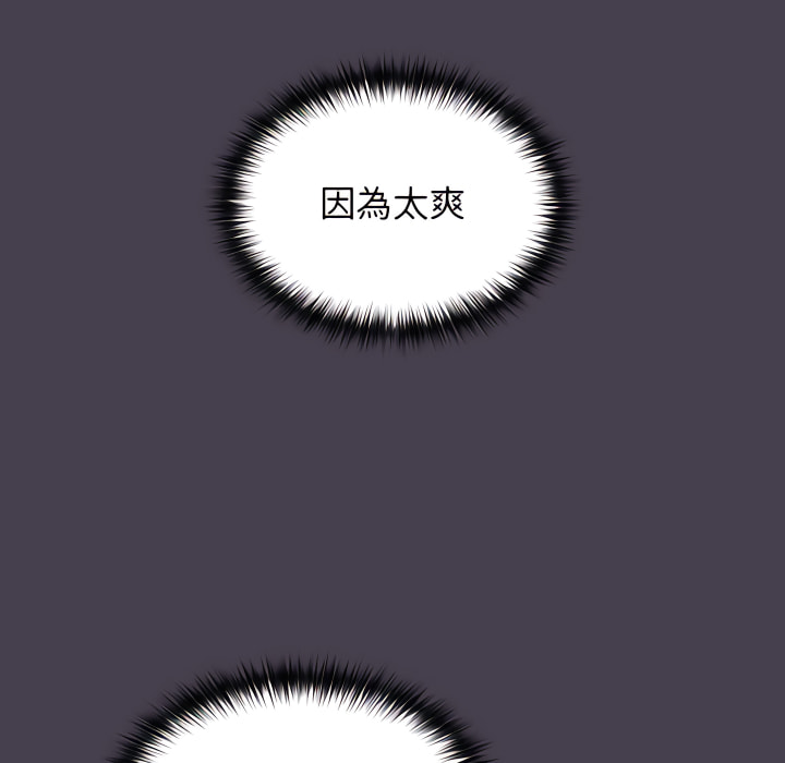分組換換愛 第5章 第41页