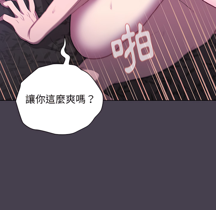 分組換換愛 第5章 第40页