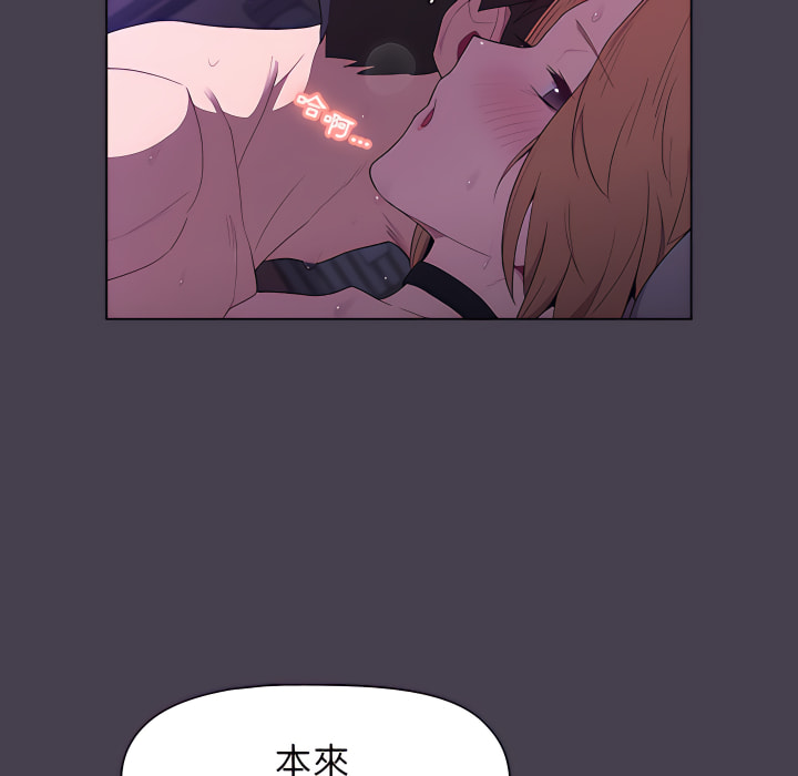 分組換換愛 第5章 第129页