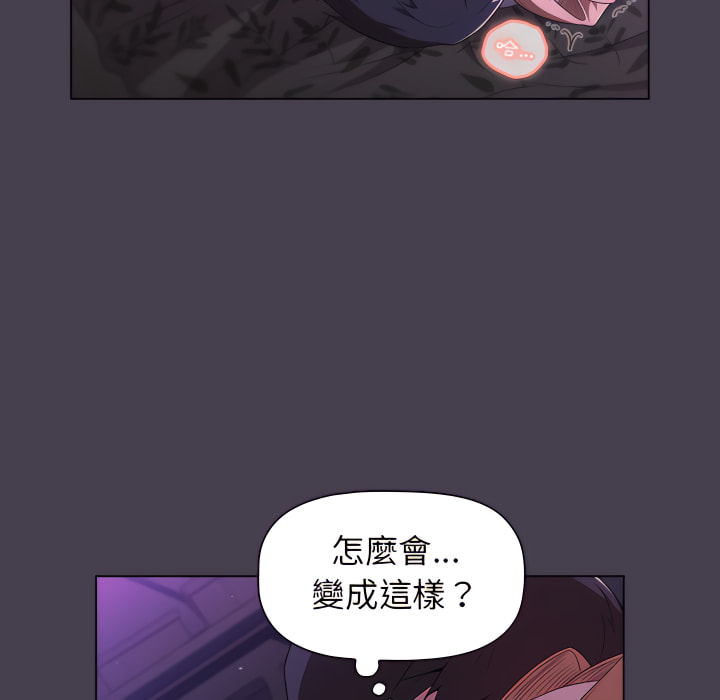 分組換換愛 第5章 第132页