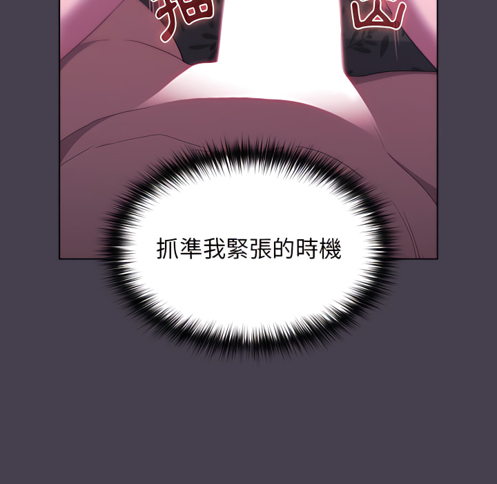 分組換換愛 第5章 第91页
