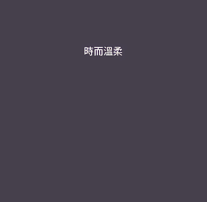 分組換換愛 第5章 第99页