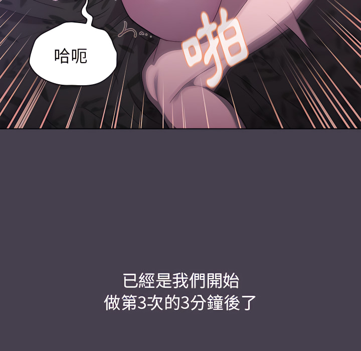 分組換換愛 第5章 第112页