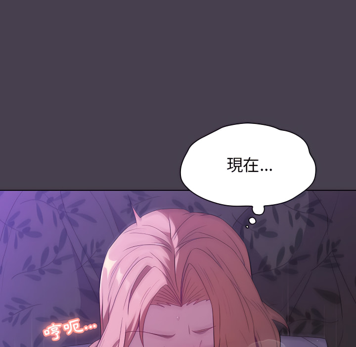 分組換換愛 第5章 第117页