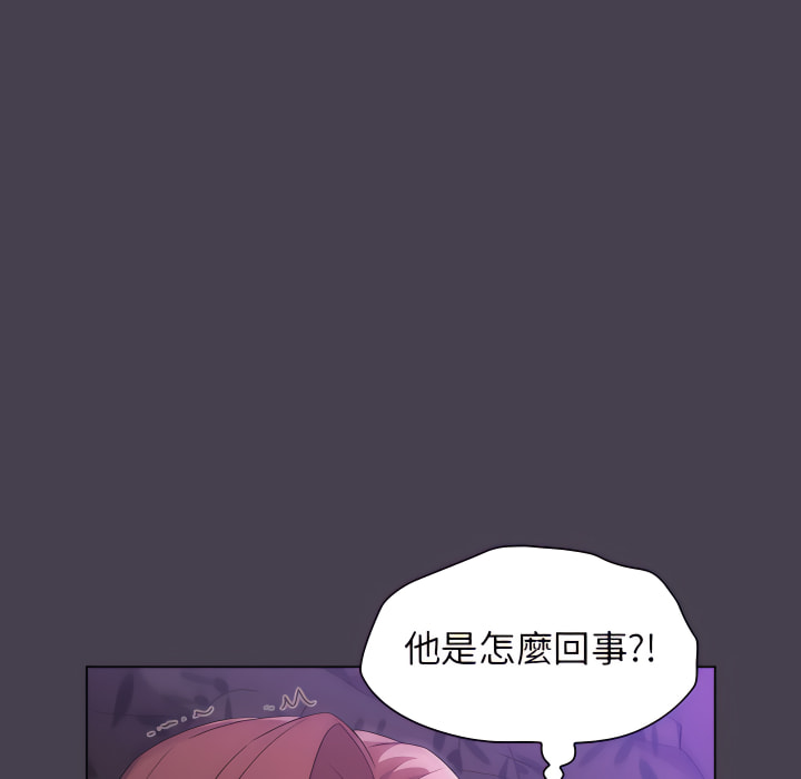 分組換換愛 第5章 第96页
