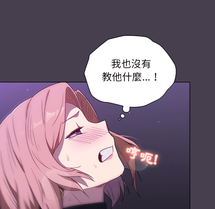 分組換換愛 第5章 第120页