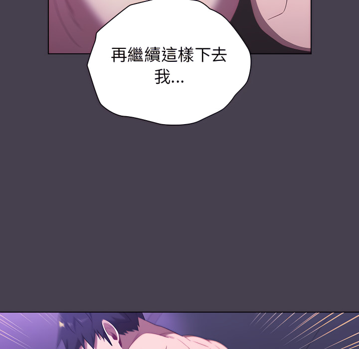 分組換換愛 第5章 第127页