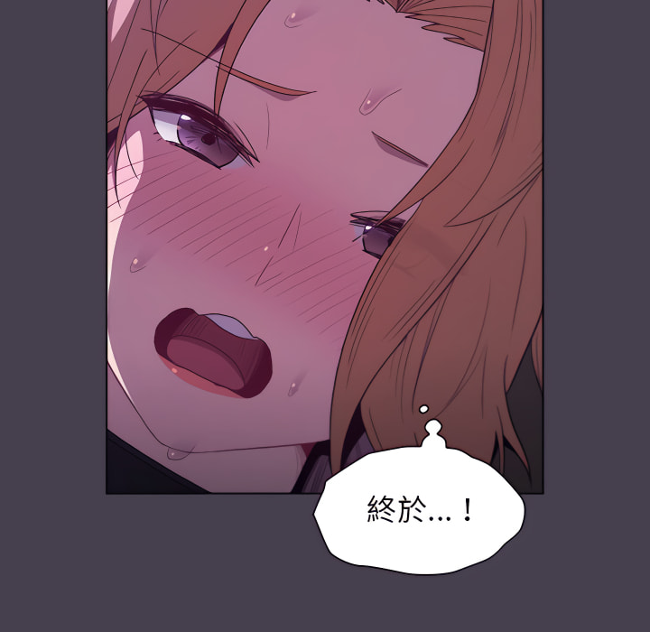 分組換換愛 第5章 第101页