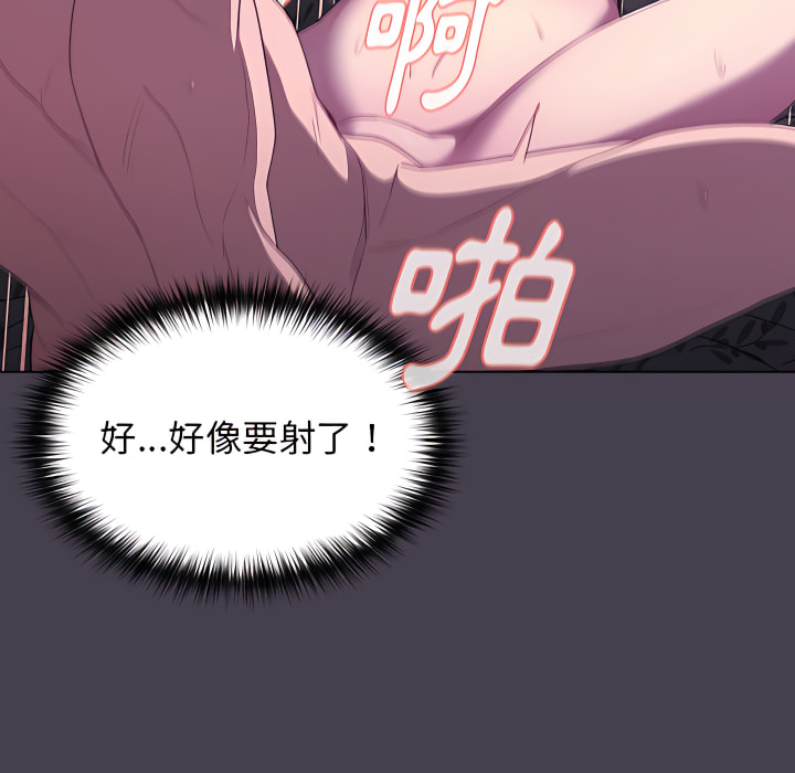 分組換換愛 第5章 第95页