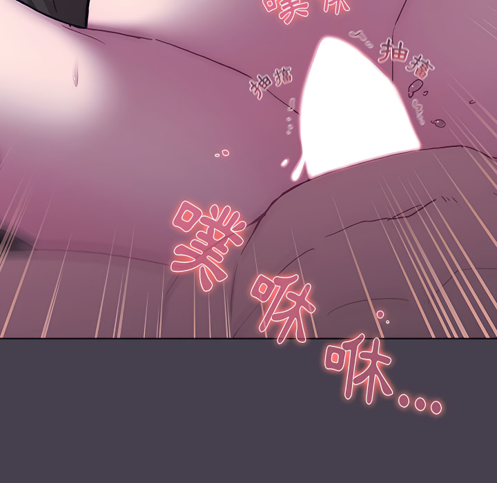 分組換換愛 第5章 第144页