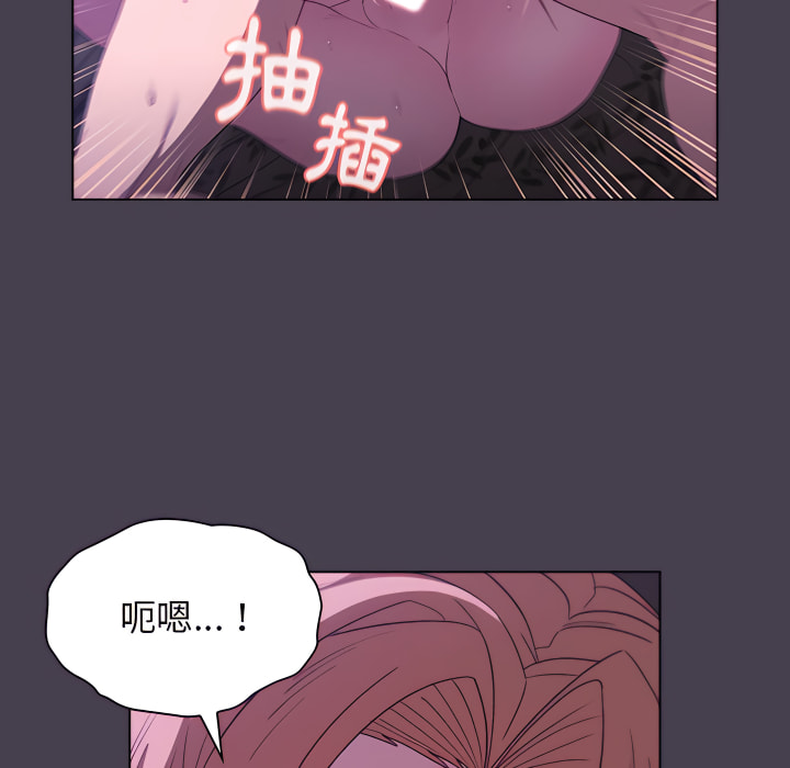 分組換換愛 第5章 第93页