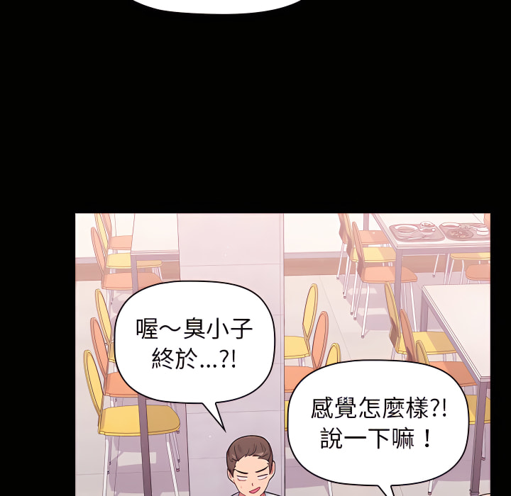 分組換換愛 第5章 第7页