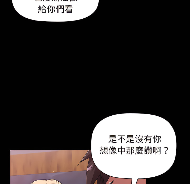 分組換換愛 第5章 第12页