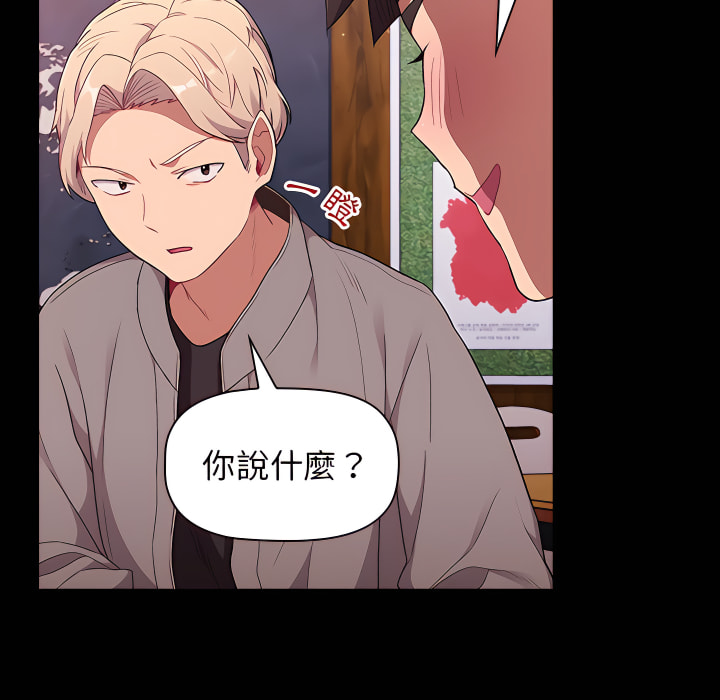 分組換換愛 第5章 第13页