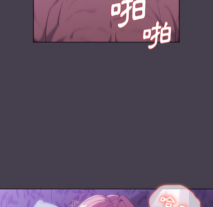 分組換換愛 第5章 第25页