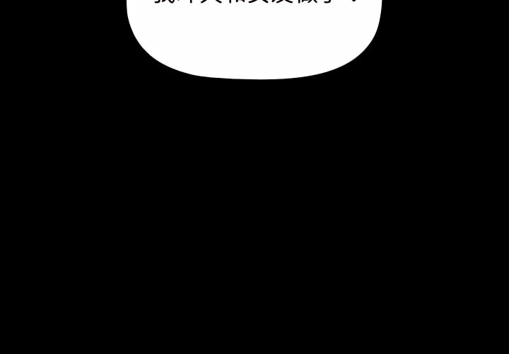 分組換換愛 第5章 第2页