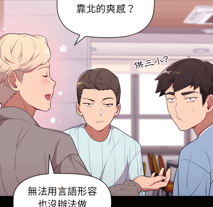 分組換換愛 第5章 第11页