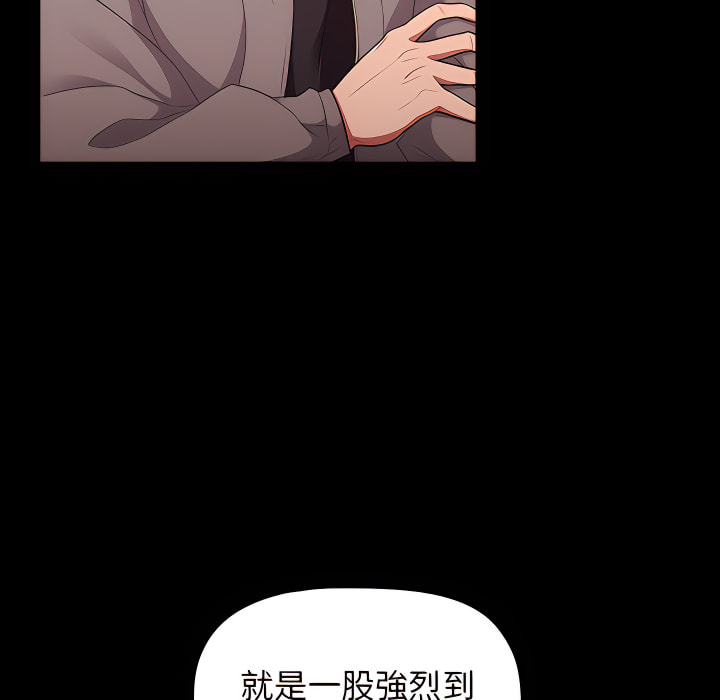 分組換換愛 第5章 第10页
