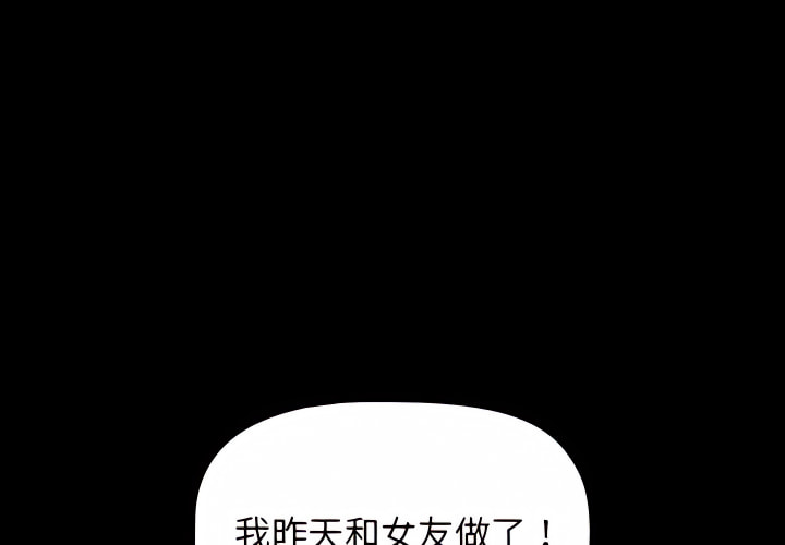 分組換換愛 第5章 第1页