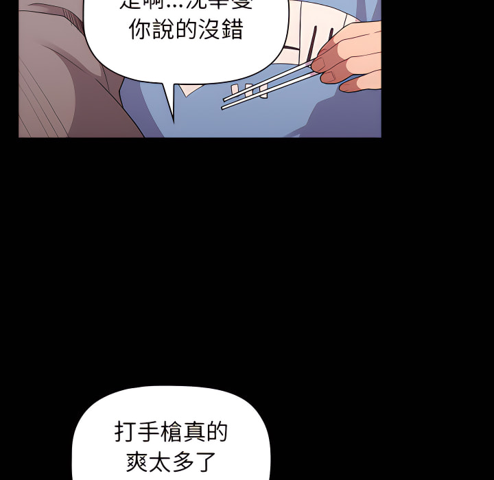 分組換換愛 第5章 第19页