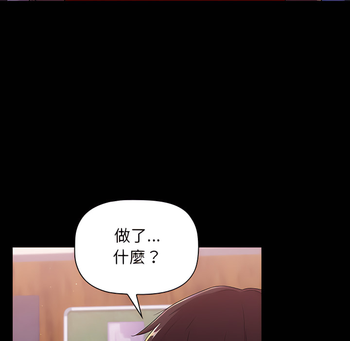 分組換換愛 第5章 第5页