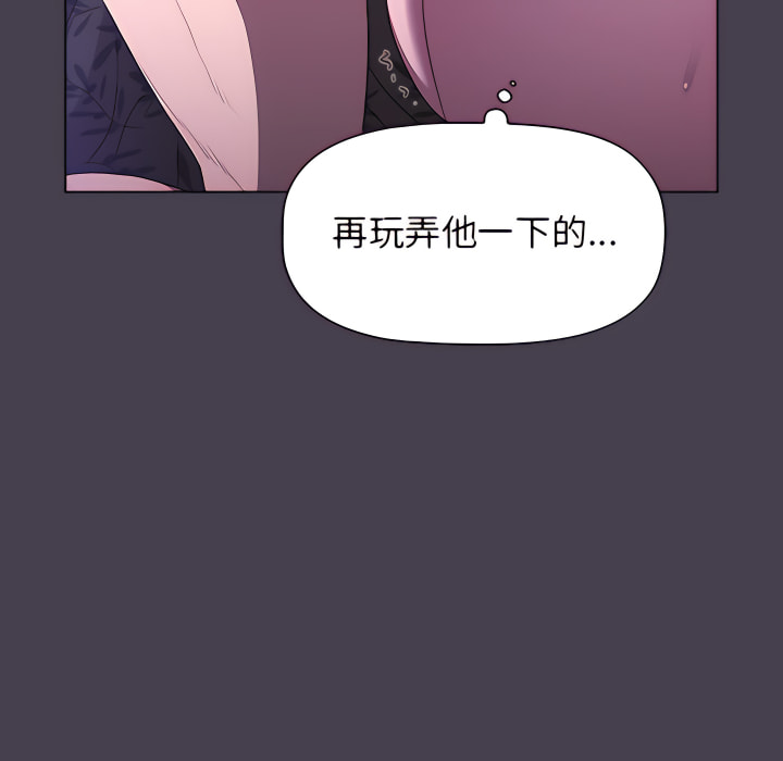 分組換換愛 第5章 第150页