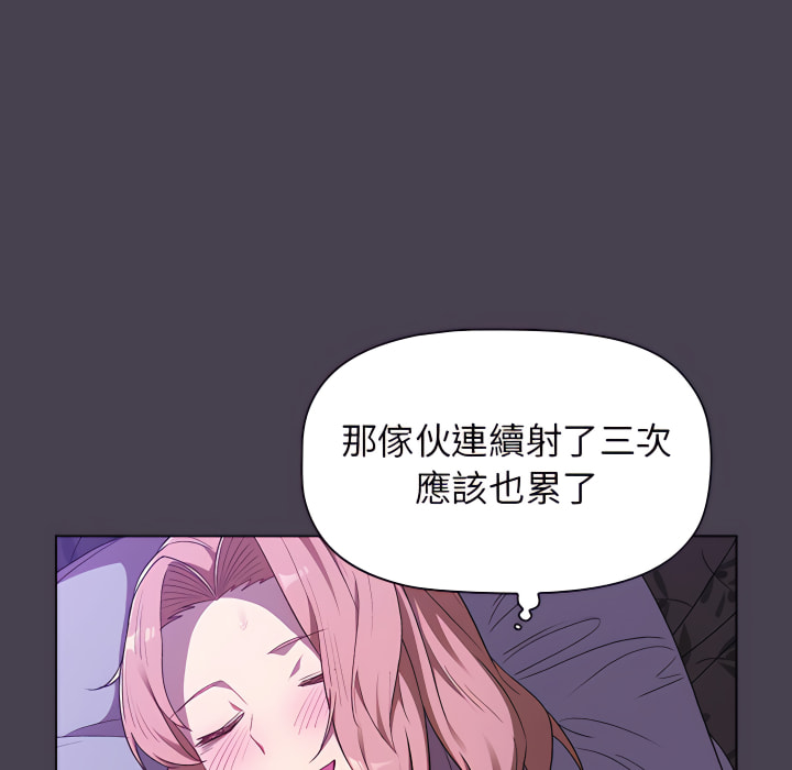 分組換換愛 第5章 第154页