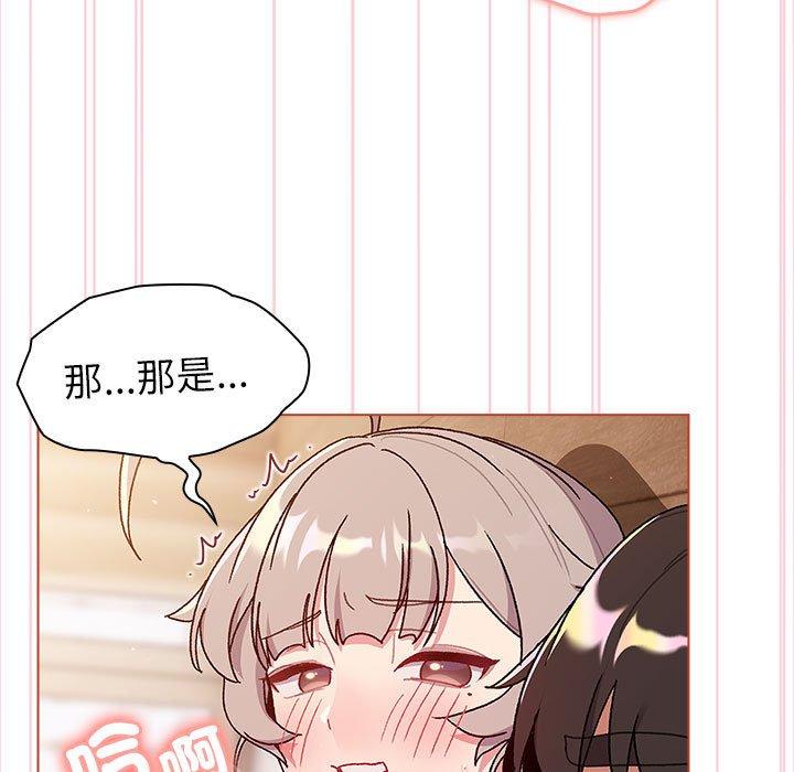 分組換換愛 第 75 話 第59页