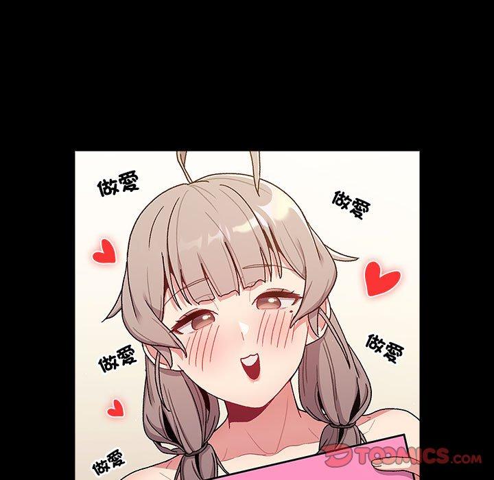 分組換換愛 第 76 話 第45页