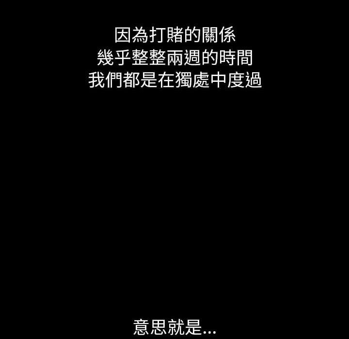 分組換換愛 第 76 話 第44页