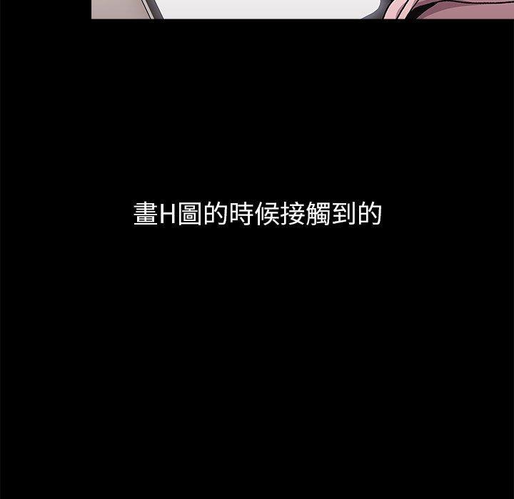 分組換換愛 第 76 話 第77页